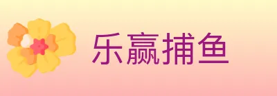 乐赢捕鱼 logo